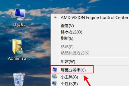 电脑右键没有分辨率选项