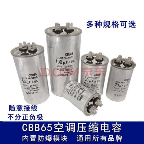 空调电容2脚和4脚是一样的接法吗