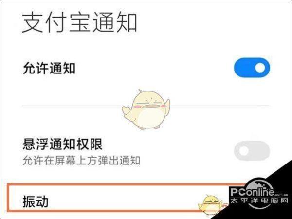 支付宝好友消息提示音怎么设置