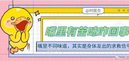 馓子发苦是因为什么