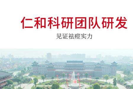 仁和匠心品牌可靠吗