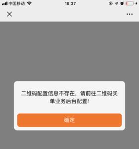 手机银行注册时用户信息不存在