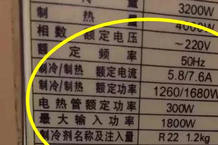 空调制冷量26kw每天多少度