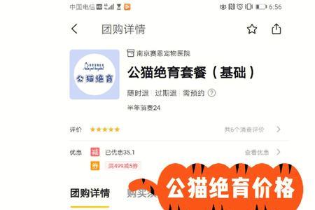 绝育价是什么意思