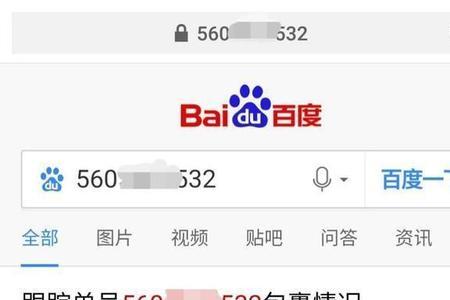快递单号如何查