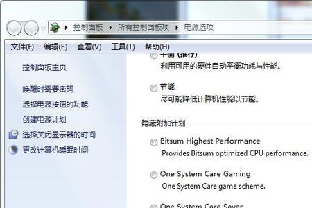 win7怎么关闭节能屏幕
