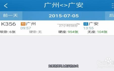 高铁票如何买在一起的座位