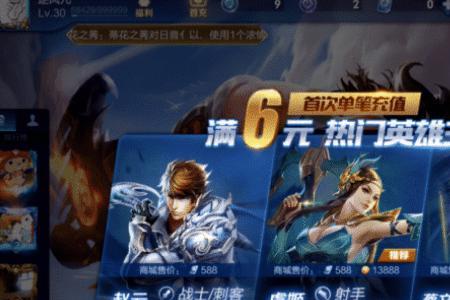 赵云vip皮肤怎么获得