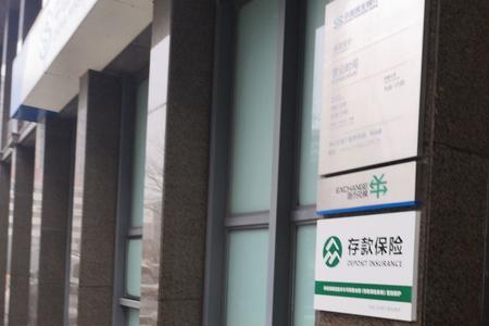 农村信用社月月盈是存款吗