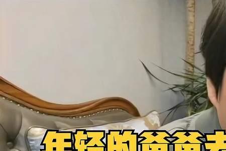 女生说父亲去世了怎么回