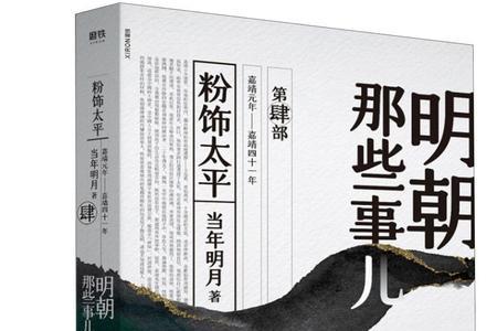求历史类书籍小说
