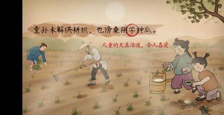 四时田园杂兴描写了乡村的什么