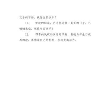祝福儿子生日简短精辟句子