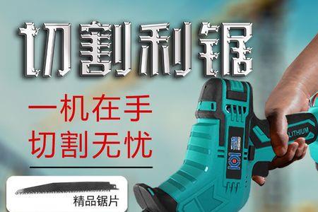 往复锯功率越大越好吗