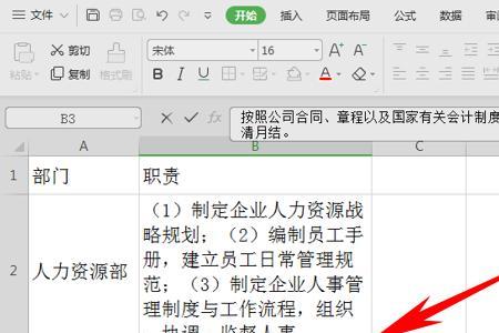 wps表格怎么下拉复制同样的字