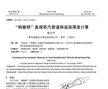 管道保温层的保护层厚度