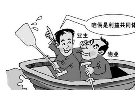 不交物业费影响到子女吗