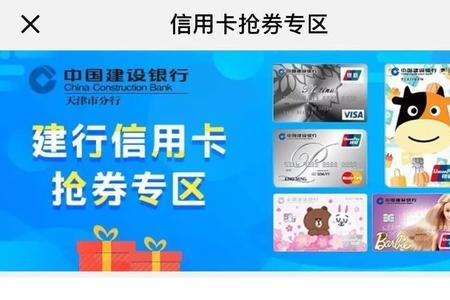 建行生活限时抢券怎么抢不到