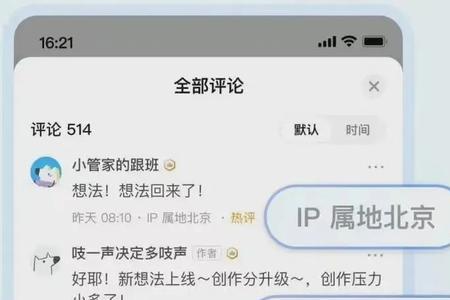 和平营地的ID属地怎么隐藏