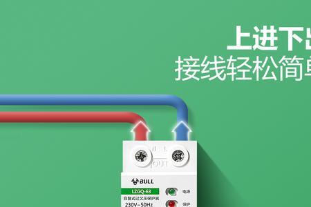漏保和防雷怎么接