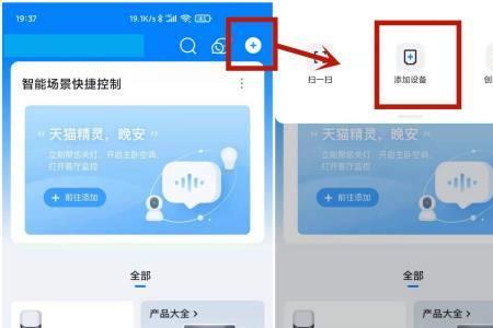 天猫精灵怎么当音响