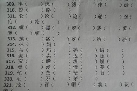 发组词可以组成毛发吗