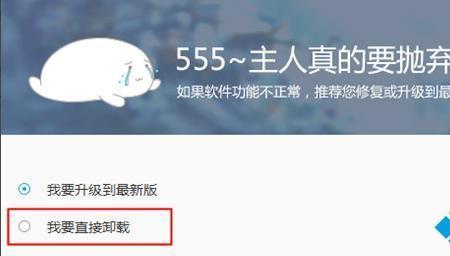 win10鲁大师删不掉