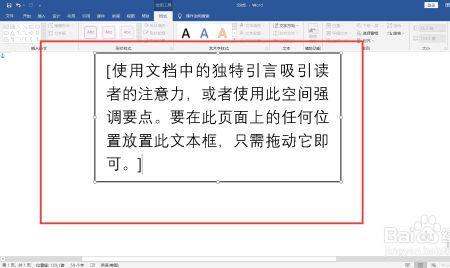 文字上下空格间距怎么调