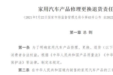 广东汽车三包法