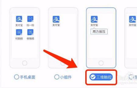 如何取消支付宝的自定义小组件