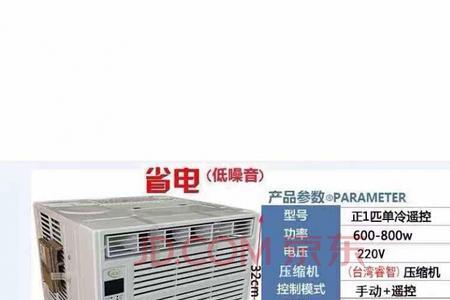 单相空调1匹机等于多少瓦