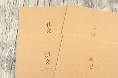 初一的语文作业本是什么样子的