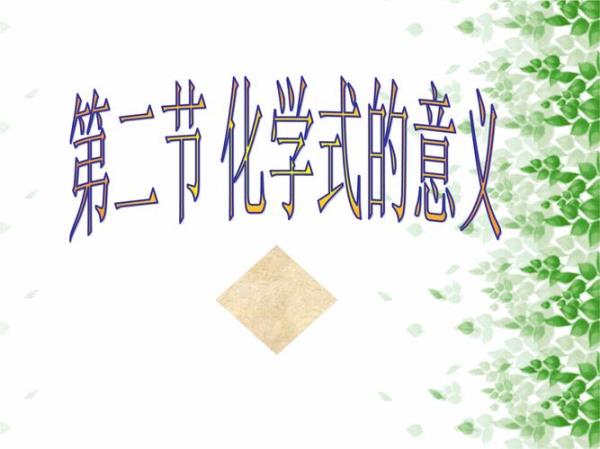h的意义化学
