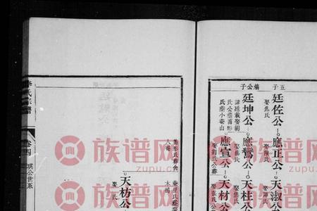 郭家字辈怎么排起来的
