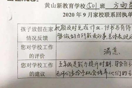 平安校园家长意见和建议怎么写