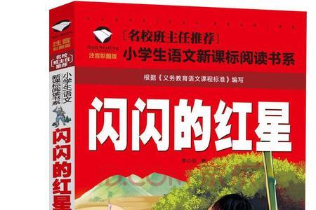 红红的小脸注音