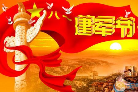 什么是八一保险