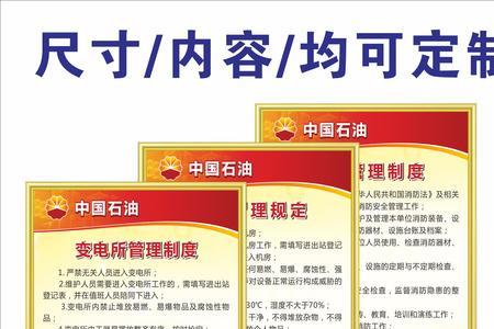 加油站开除员工的规定