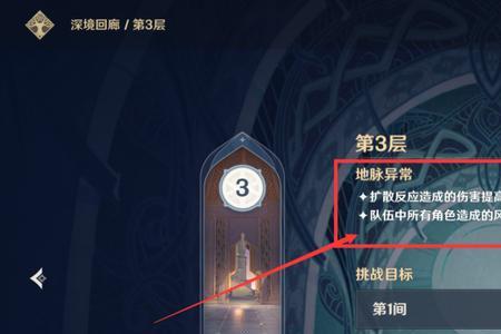 原神安全验证怎么解除