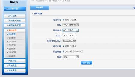 苹果手机热点24g频段怎么设置
