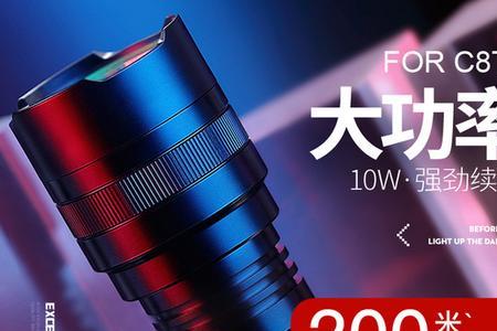 手电筒续航标准的指标