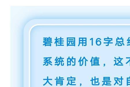 碧桂园会计待遇怎么样