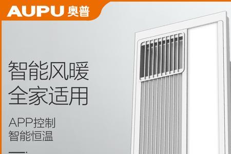 奥普浴霸最低吊顶厚度多少