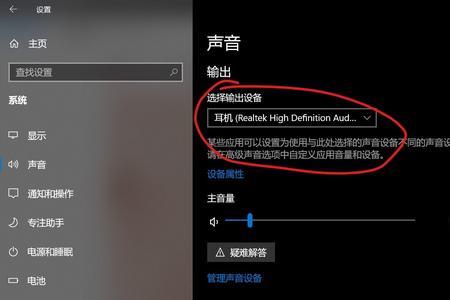 如何让耳机麦克风说不出话