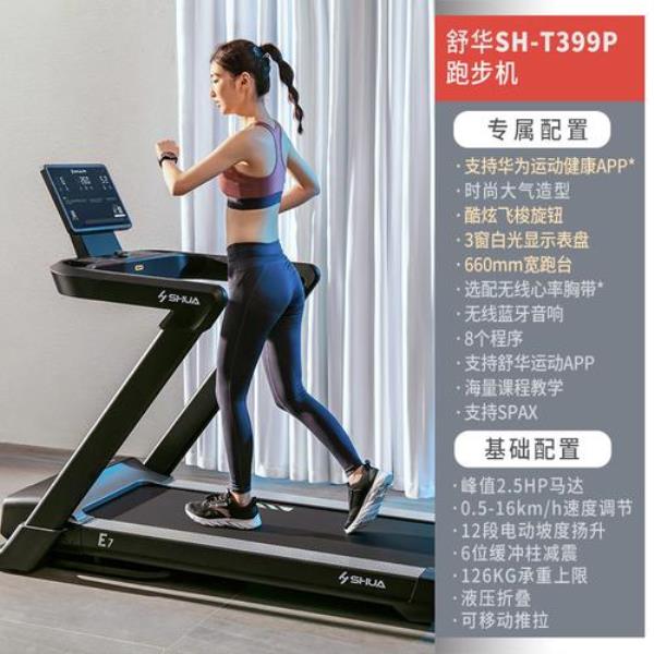 舒华跑步机咯吱咯吱响