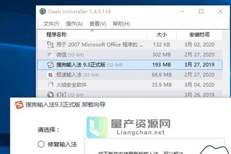 geek一直安装不上但是可以使用