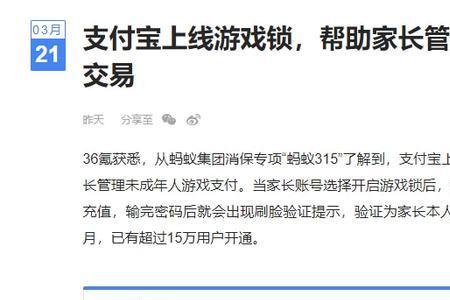 网易游戏支付平台是什么东西