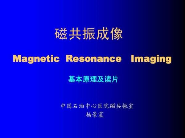 mrl设备组成和原理