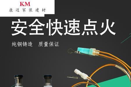热电偶熄火保护可以用几年