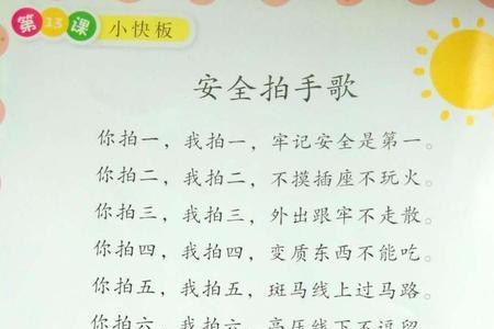 快板报花名歌词